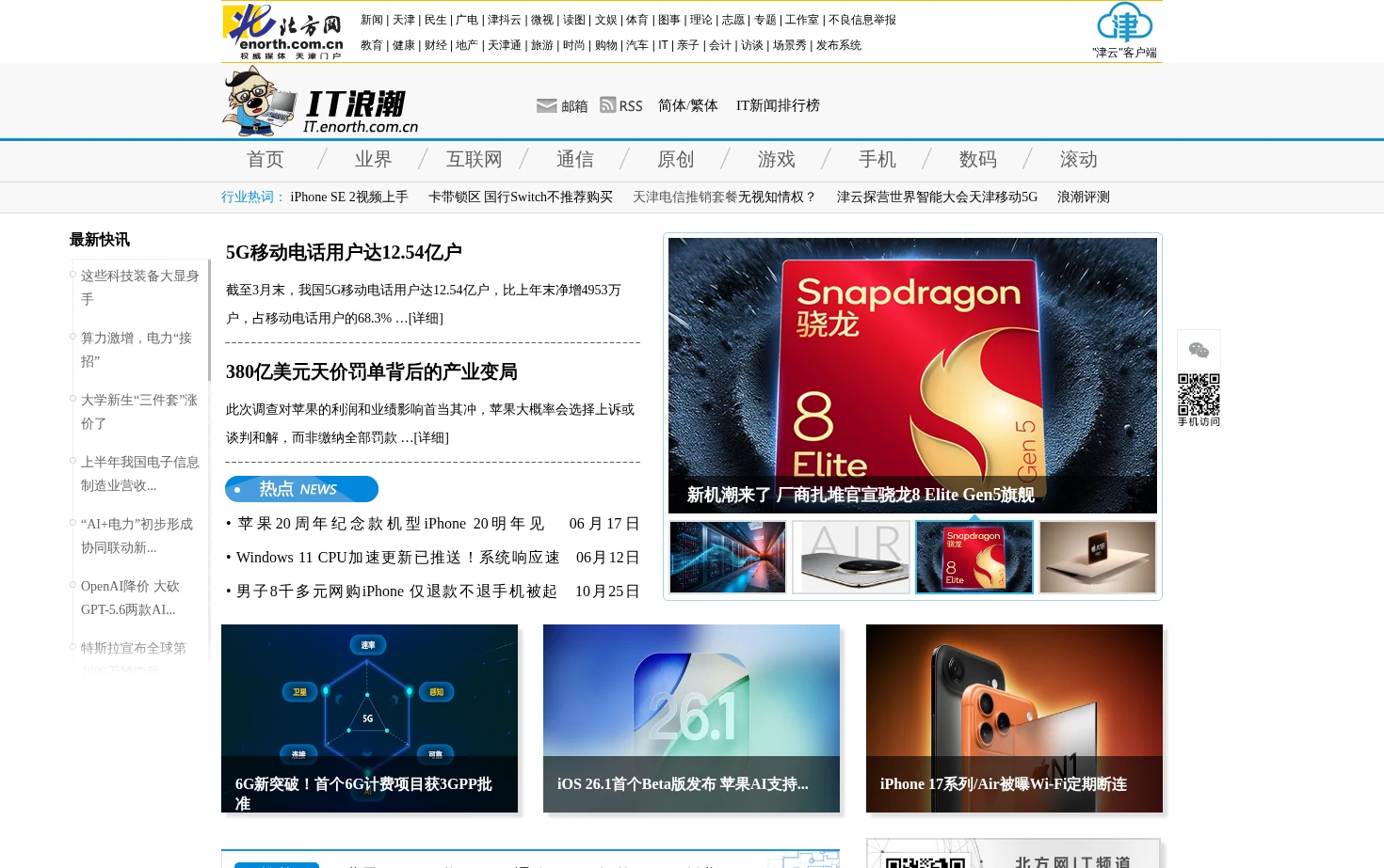 IT视界 页面快照